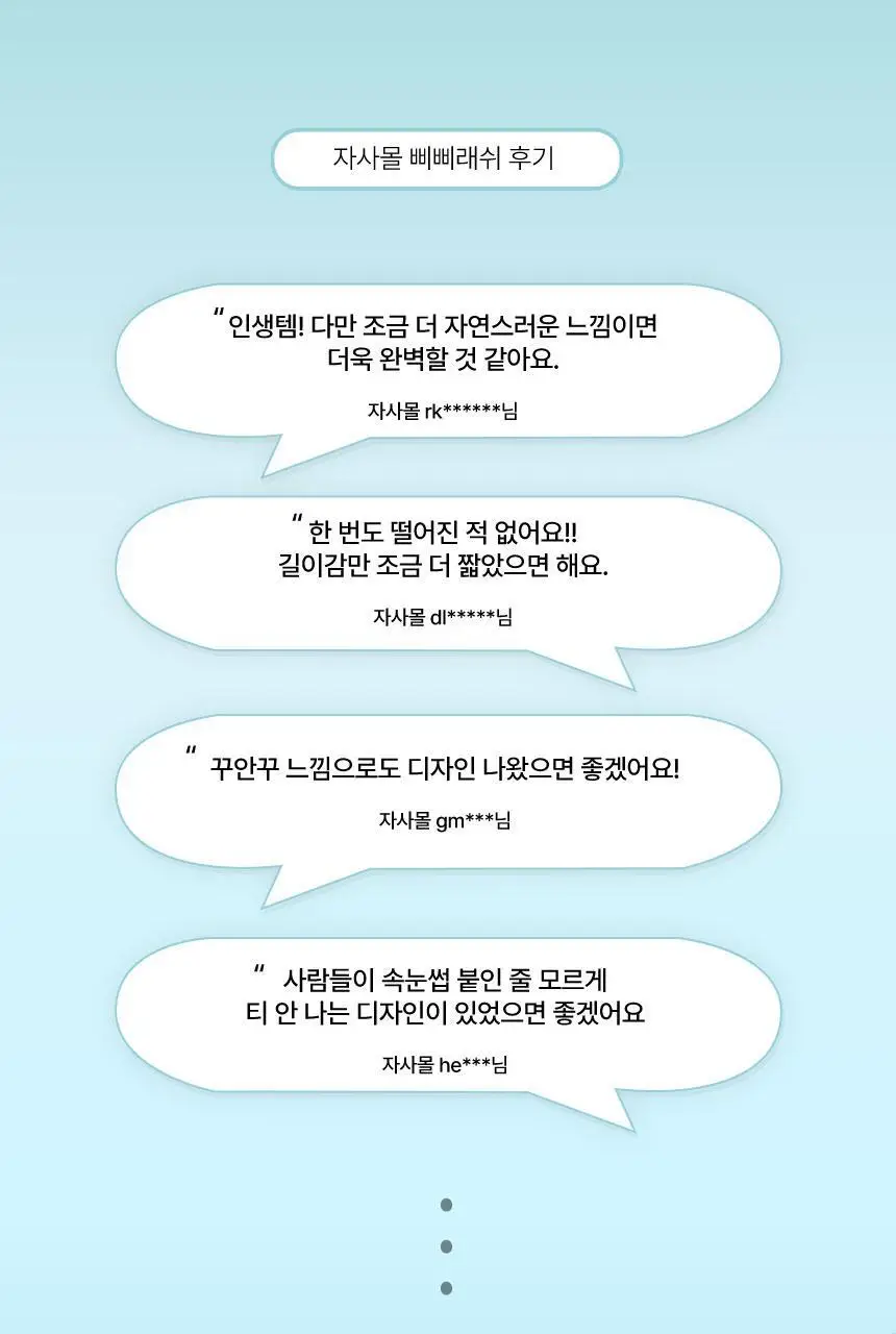 [NEW 호수 출시 / 라이트 노글루 래쉬] 키보 노글루 삐삐래쉬 제로 오리지널 3종 택 1 상세페이지 4